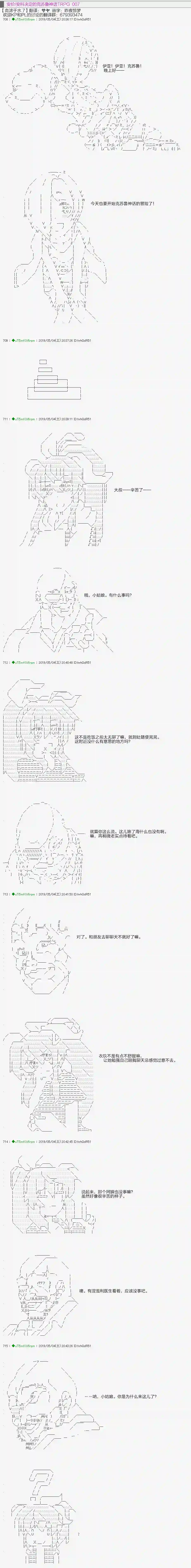 安价／安科决定的克苏鲁神话TRPG血浓于水07