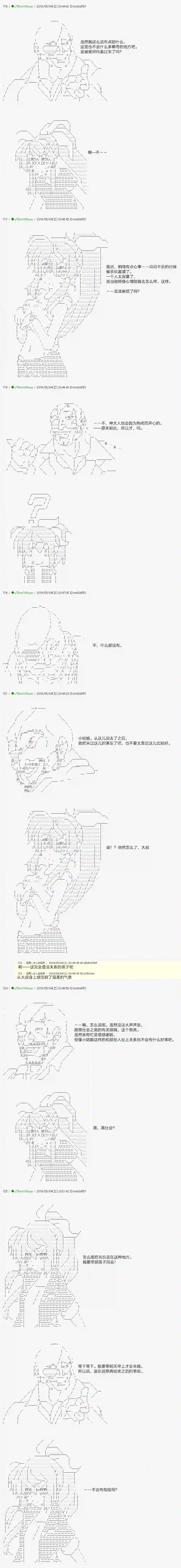 安价／安科决定的克苏鲁神话TRPG血浓于水07