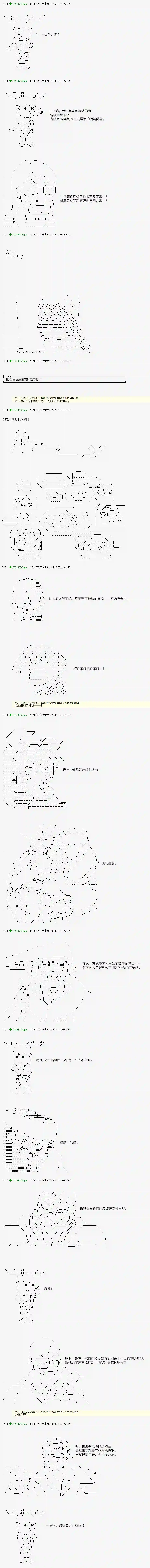 安价／安科决定的克苏鲁神话TRPG血浓于水07