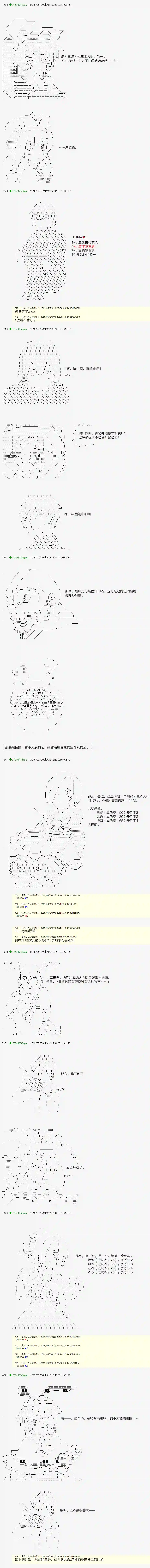安价／安科决定的克苏鲁神话TRPG血浓于水07