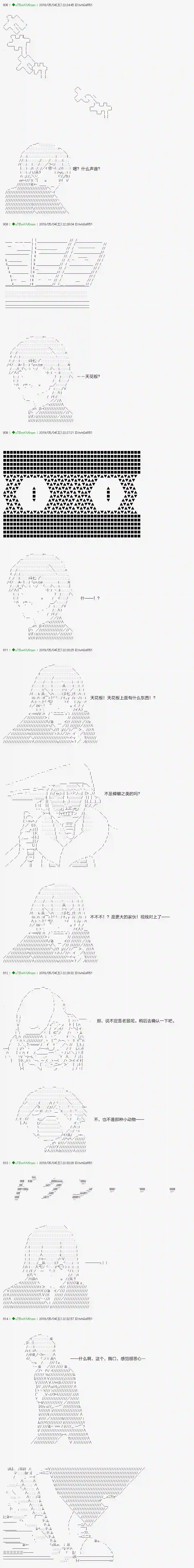 安价／安科决定的克苏鲁神话TRPG血浓于水07