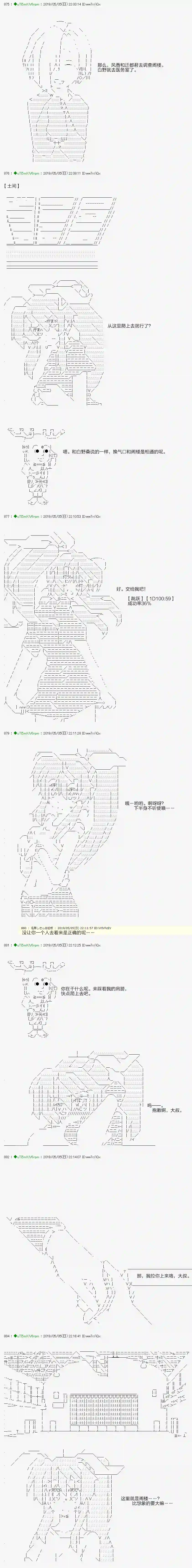安价／安科决定的克苏鲁神话TRPG血浓于水08