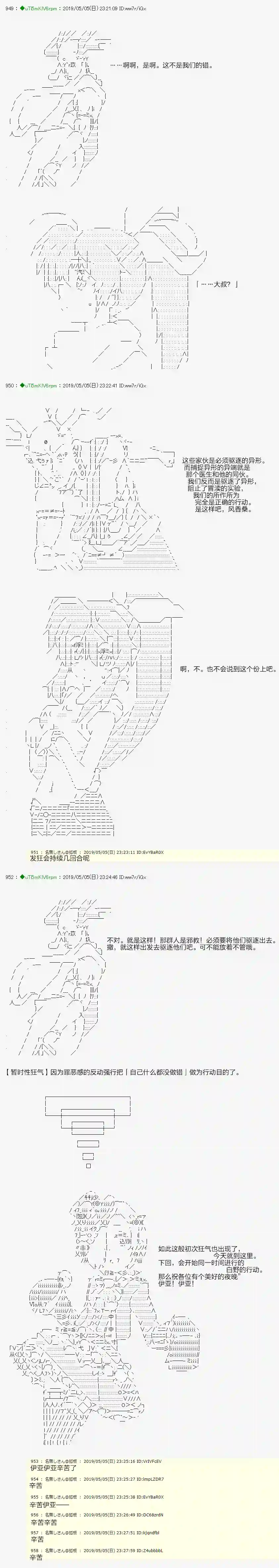 安价／安科决定的克苏鲁神话TRPG血浓于水08