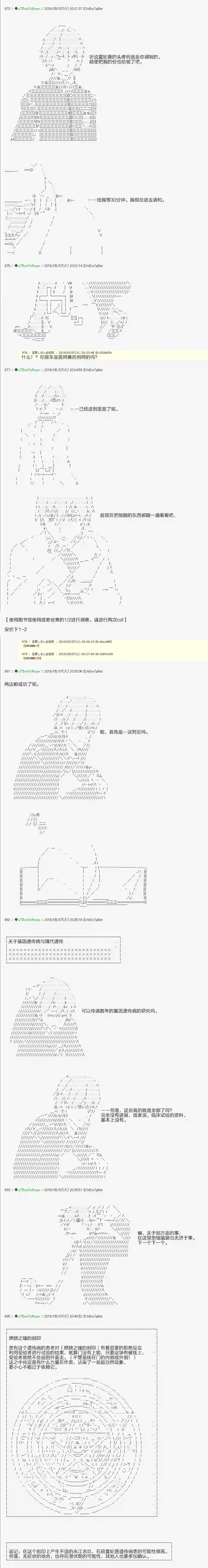 安价／安科决定的克苏鲁神话TRPG血浓于水09