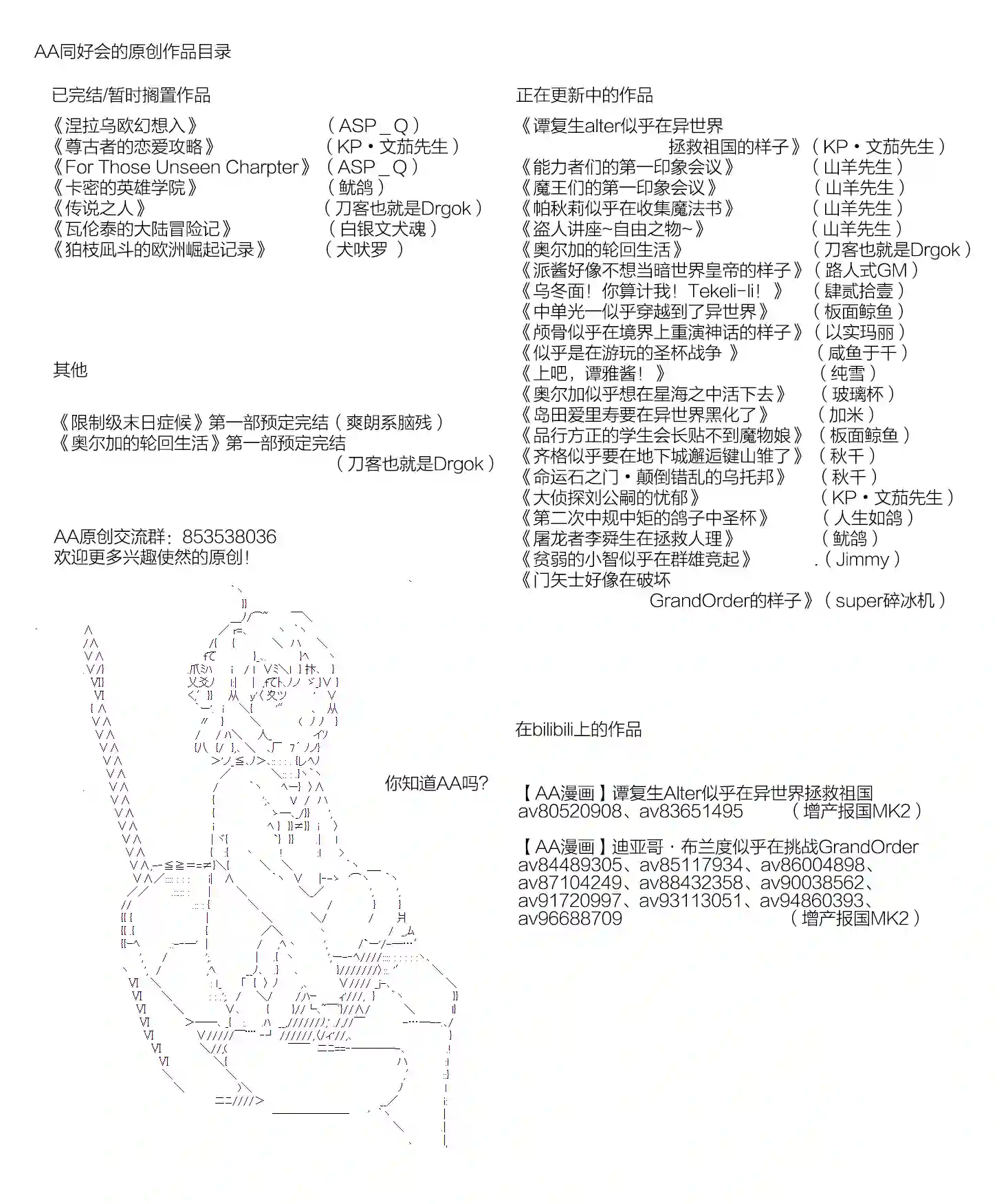 安价／安科决定的克苏鲁神话TRPG血浓于水09