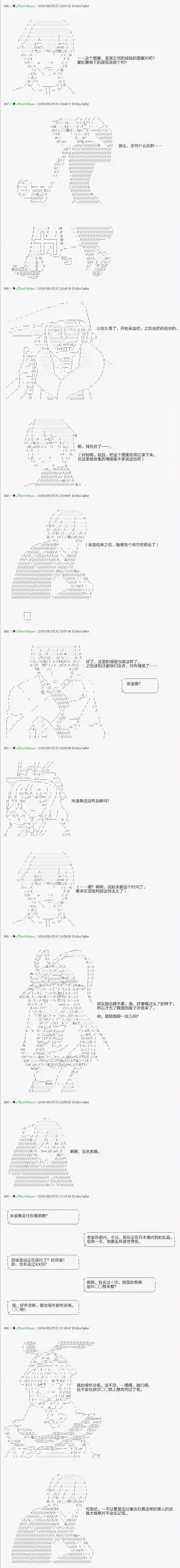 安价／安科决定的克苏鲁神话TRPG血浓于水09