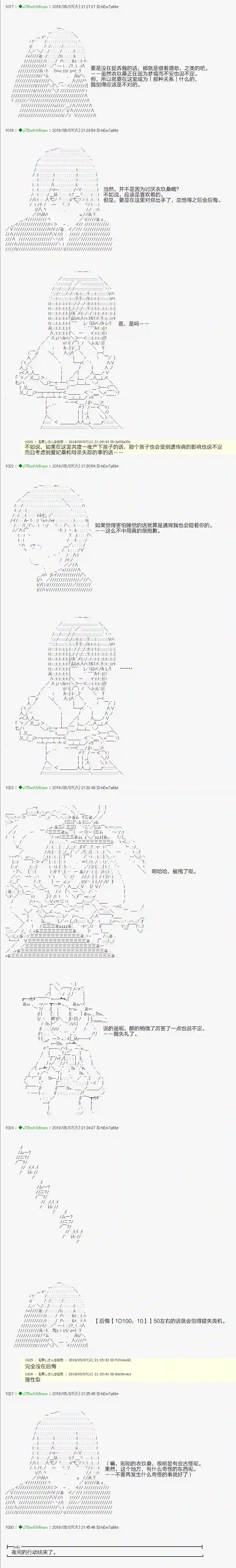 安价／安科决定的克苏鲁神话TRPG血浓于水09