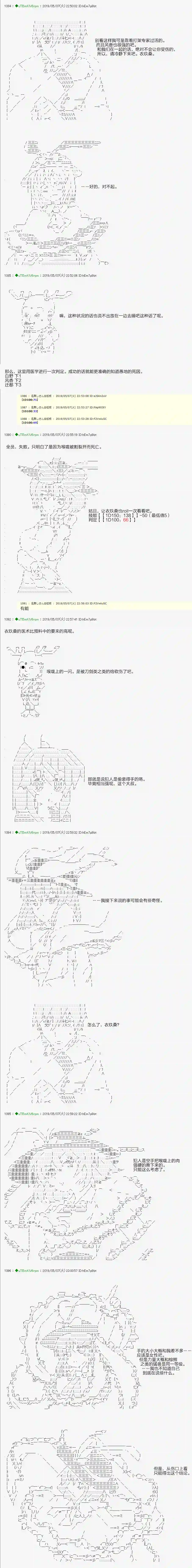安价／安科决定的克苏鲁神话TRPG血浓于水09