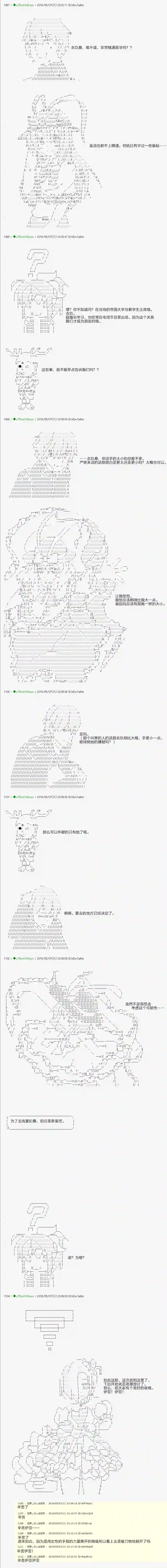 安价／安科决定的克苏鲁神话TRPG血浓于水09