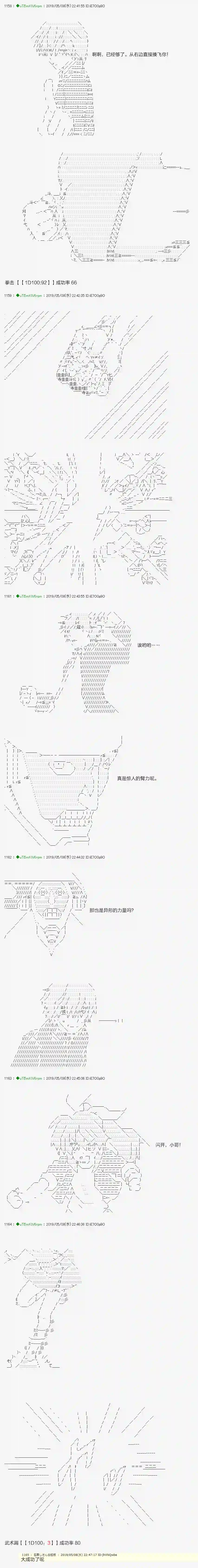 安价／安科决定的克苏鲁神话TRPG血浓于水10