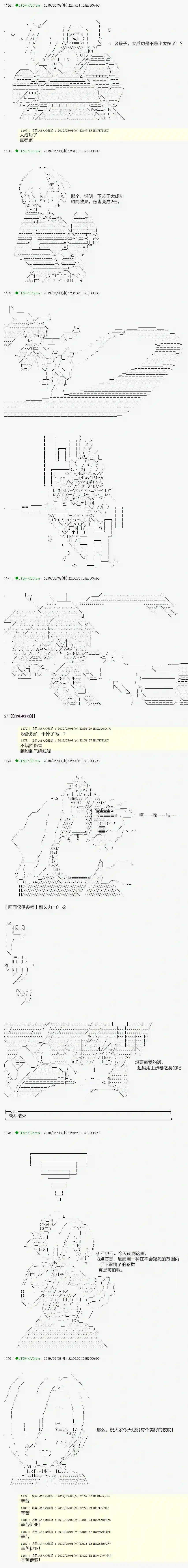 安价／安科决定的克苏鲁神话TRPG血浓于水10