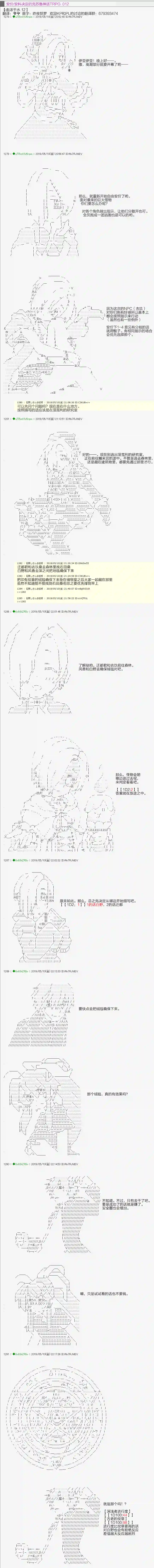 安价／安科决定的克苏鲁神话TRPG血浓于水12