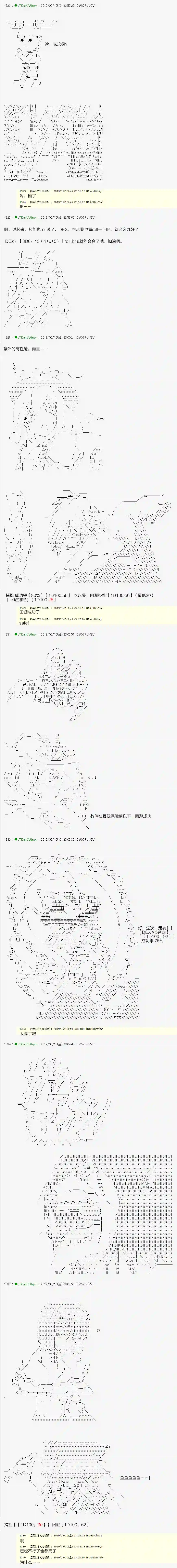 安价／安科决定的克苏鲁神话TRPG血浓于水12