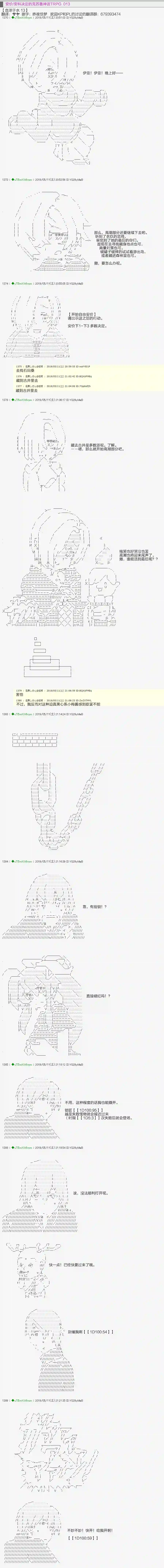 安价／安科决定的克苏鲁神话TRPG血浓于水13