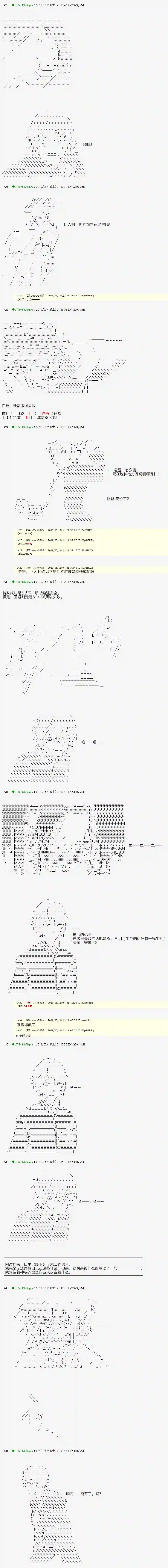 安价／安科决定的克苏鲁神话TRPG血浓于水13