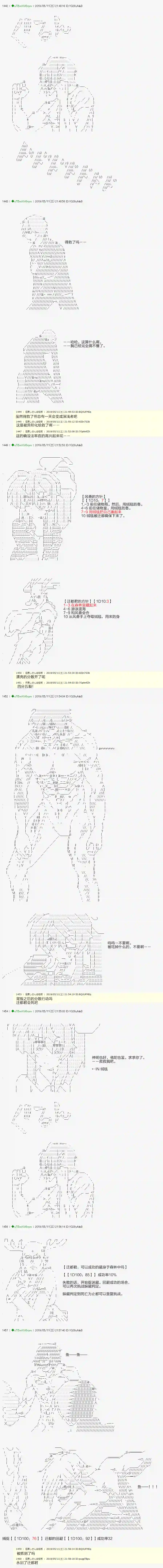 安价／安科决定的克苏鲁神话TRPG血浓于水13