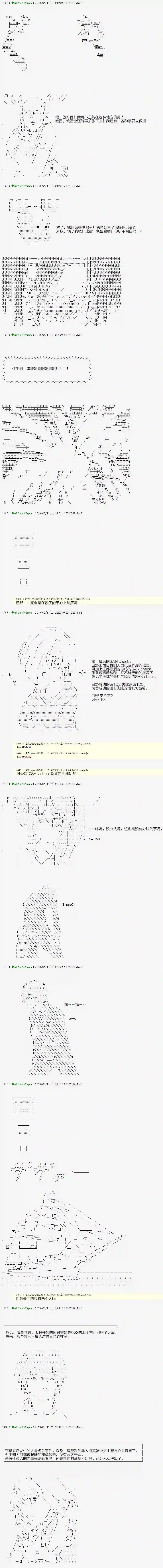 安价／安科决定的克苏鲁神话TRPG血浓于水13