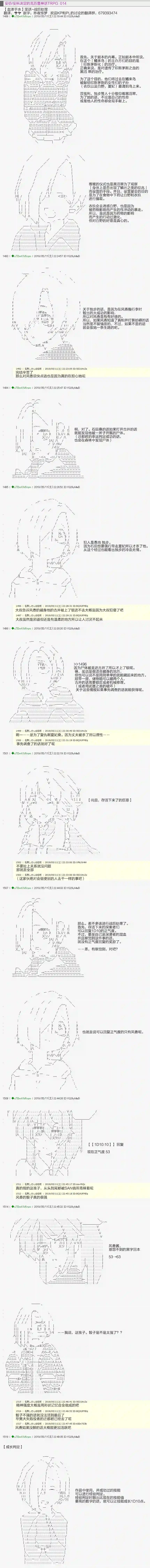 安价／安科决定的克苏鲁神话TRPG战后处理