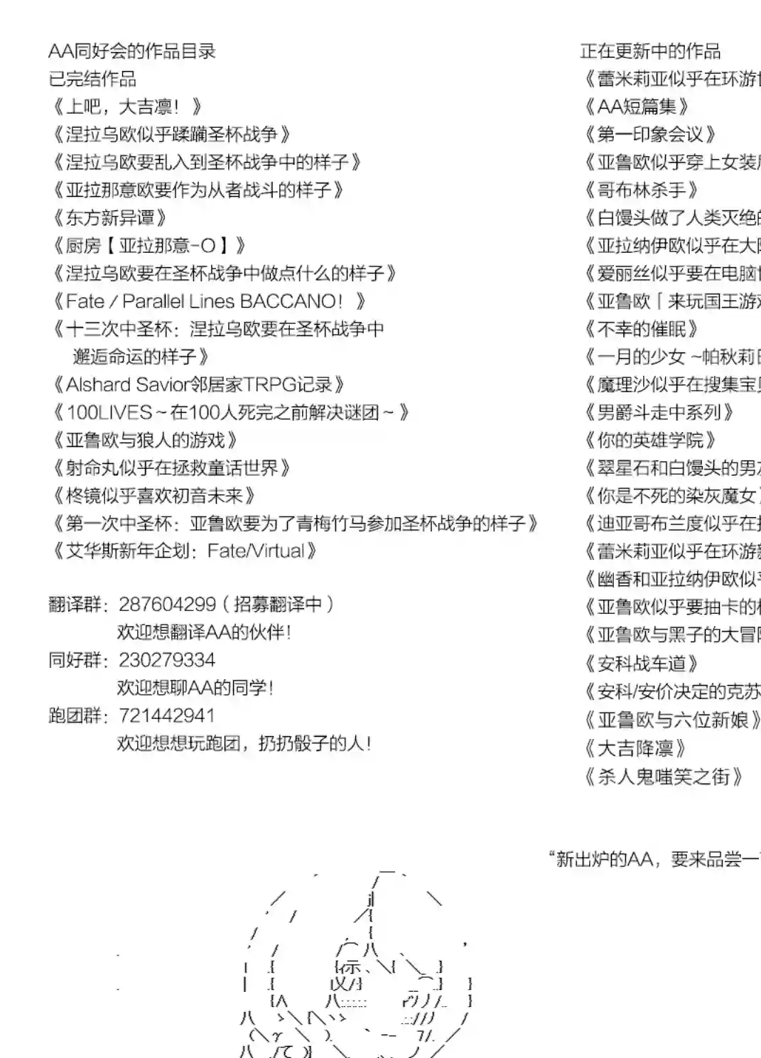 安价／安科决定的克苏鲁神话TRPG于漫画家身上发生的事00