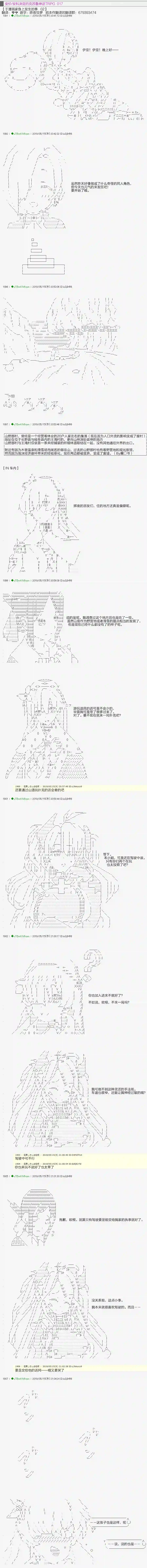 安价／安科决定的克苏鲁神话TRPG于漫画家身上发生的事02