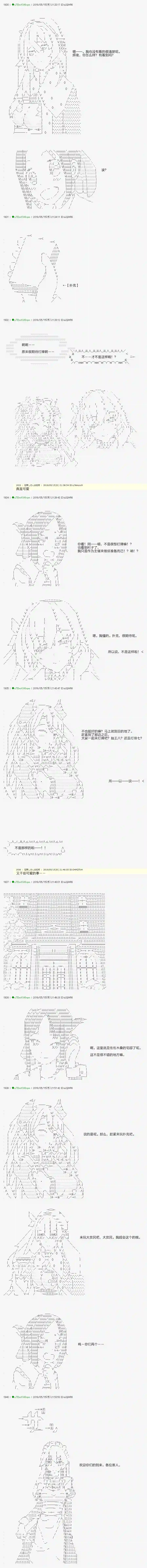 安价／安科决定的克苏鲁神话TRPG于漫画家身上发生的事02