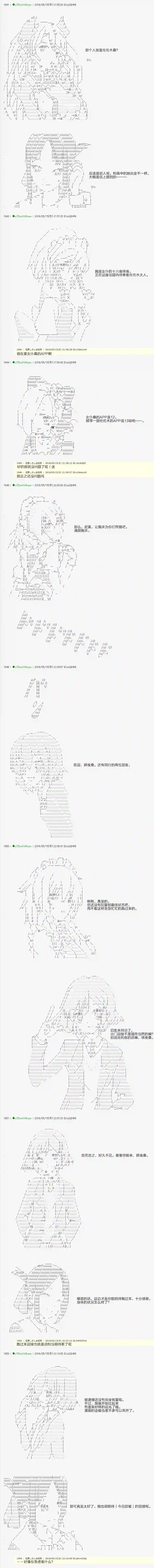 安价／安科决定的克苏鲁神话TRPG于漫画家身上发生的事02