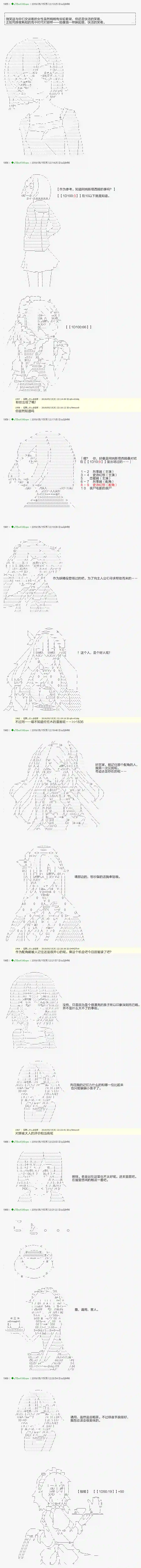 安价／安科决定的克苏鲁神话TRPG于漫画家身上发生的事02