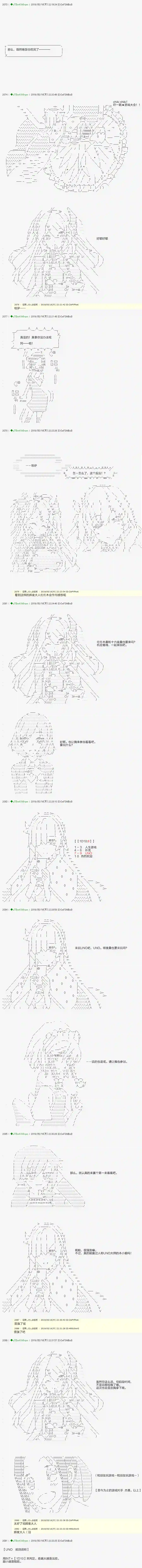 安价／安科决定的克苏鲁神话TRPG于漫画家身上发生的事03