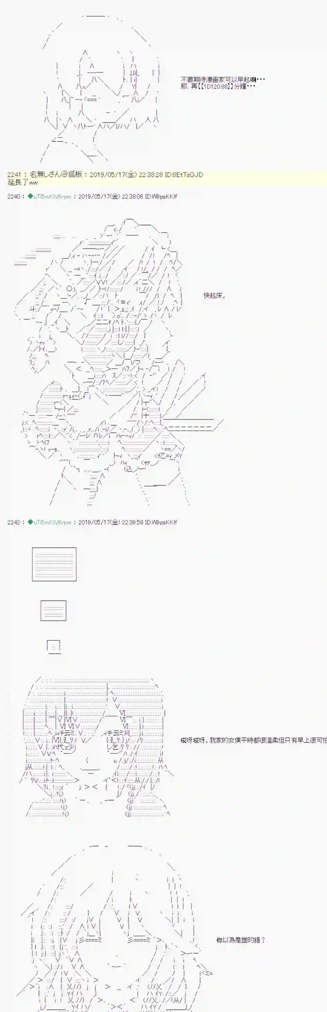 安价／安科决定的克苏鲁神话TRPG于漫画家身上发生的事04