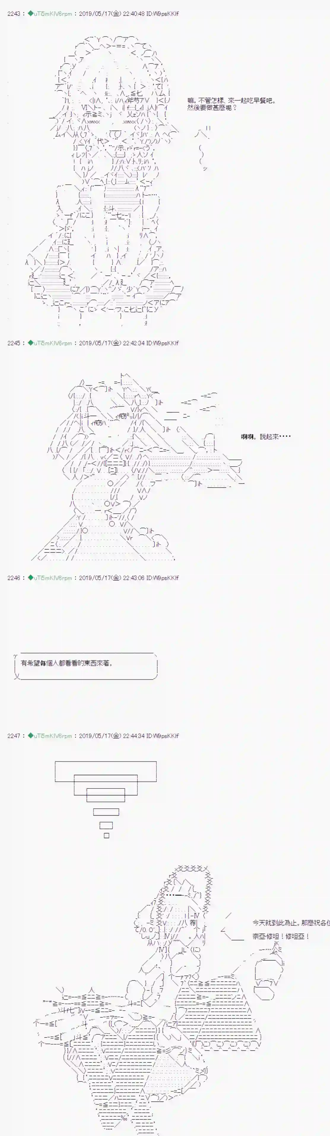 安价／安科决定的克苏鲁神话TRPG于漫画家身上发生的事04