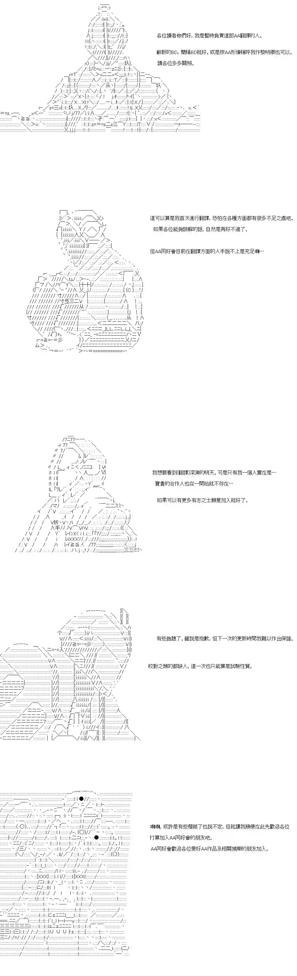 安价／安科决定的克苏鲁神话TRPG于漫画家身上发生的事04