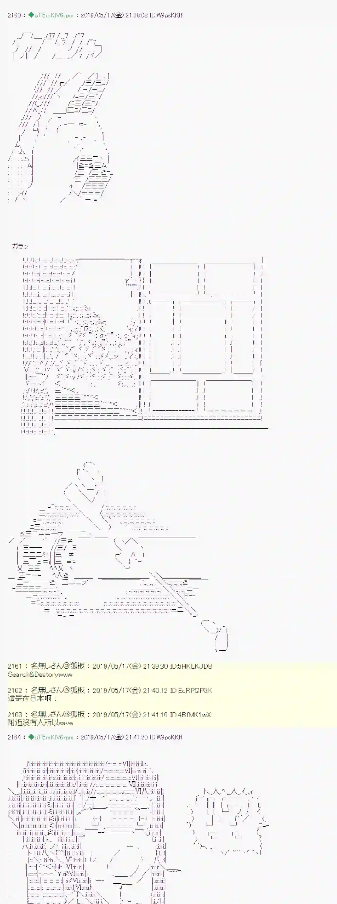 安价／安科决定的克苏鲁神话TRPG于漫画家身上发生的事04