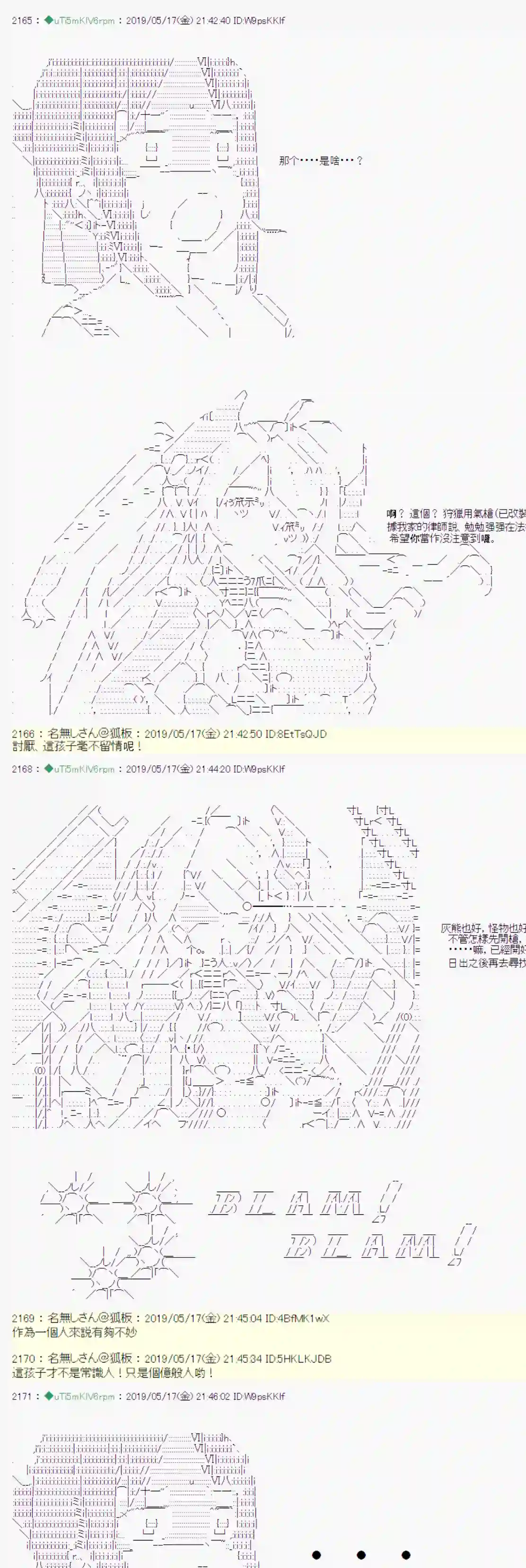 安价／安科决定的克苏鲁神话TRPG于漫画家身上发生的事04