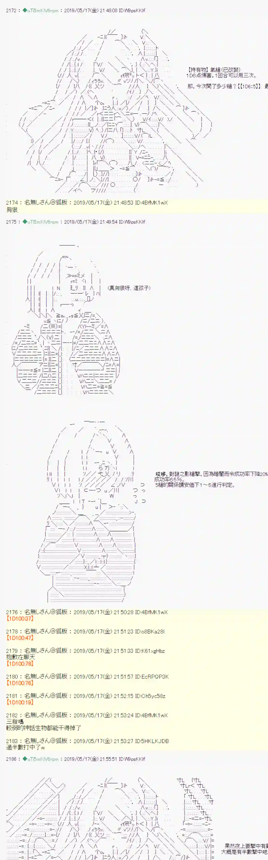 安价／安科决定的克苏鲁神话TRPG于漫画家身上发生的事04