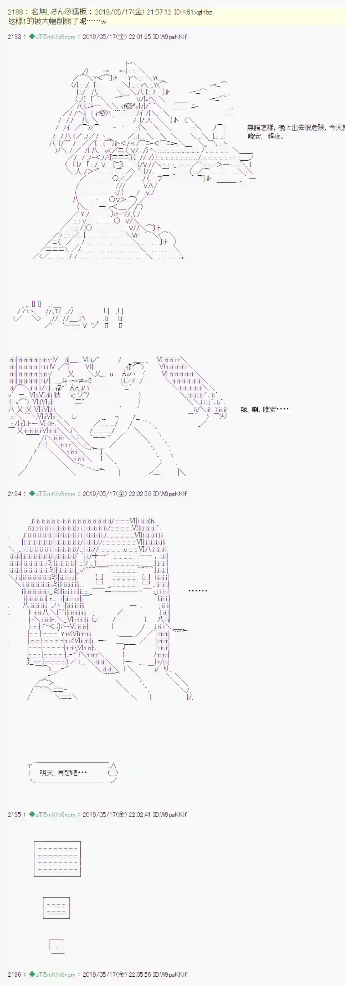 安价／安科决定的克苏鲁神话TRPG于漫画家身上发生的事04
