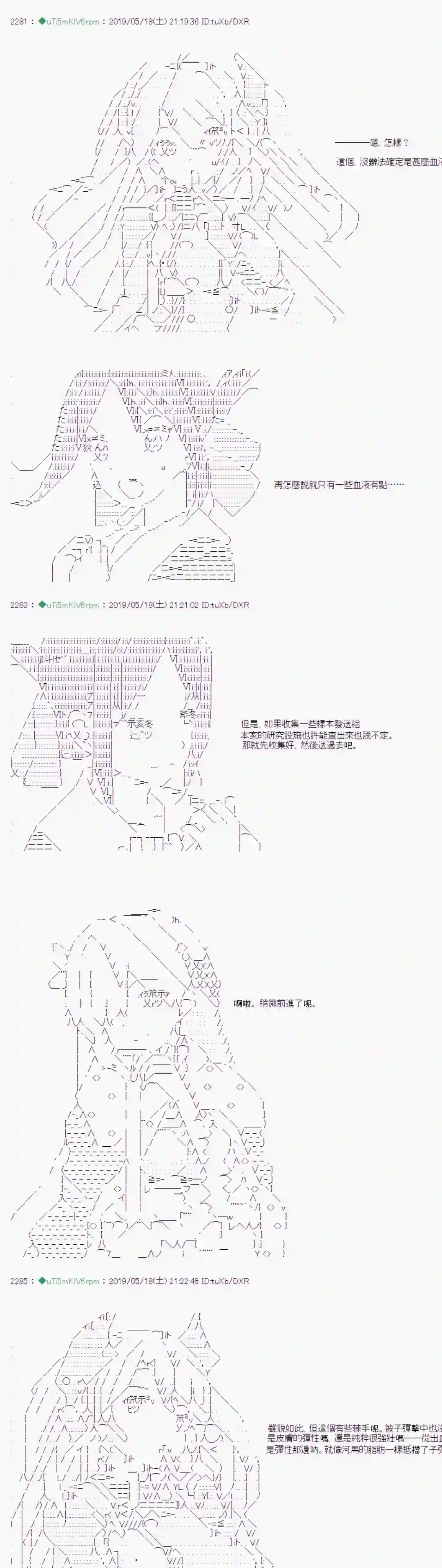 安价／安科决定的克苏鲁神话TRPG于漫画家身上发生的事05