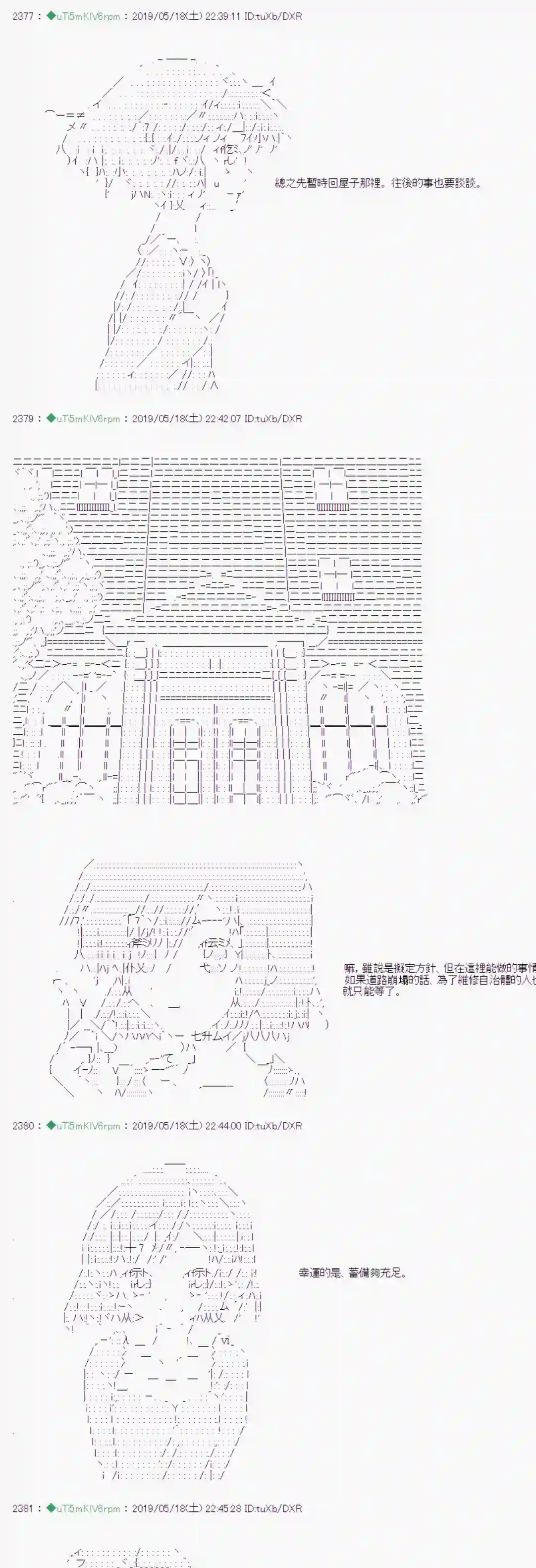 安价／安科决定的克苏鲁神话TRPG于漫画家身上发生的事05