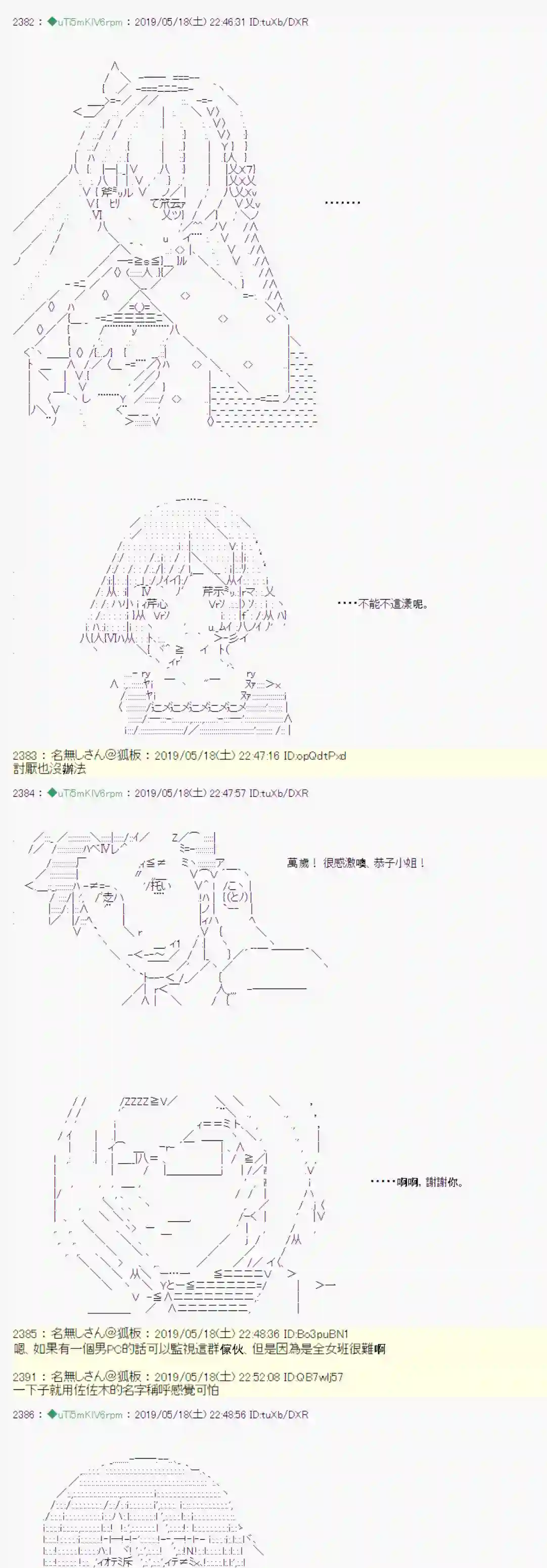 安价／安科决定的克苏鲁神话TRPG于漫画家身上发生的事05