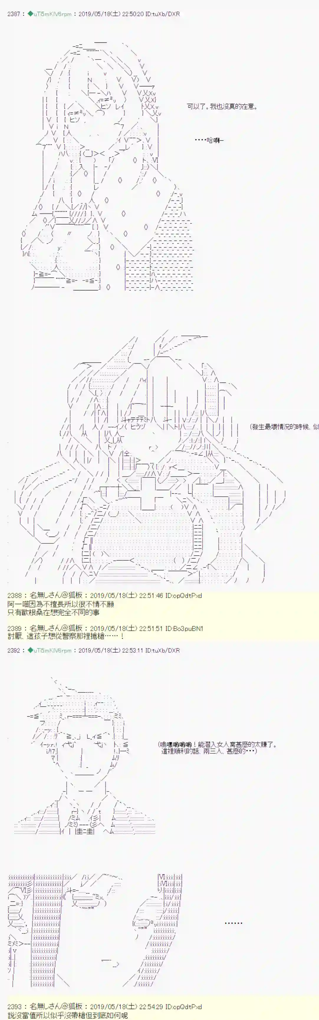 安价／安科决定的克苏鲁神话TRPG于漫画家身上发生的事05