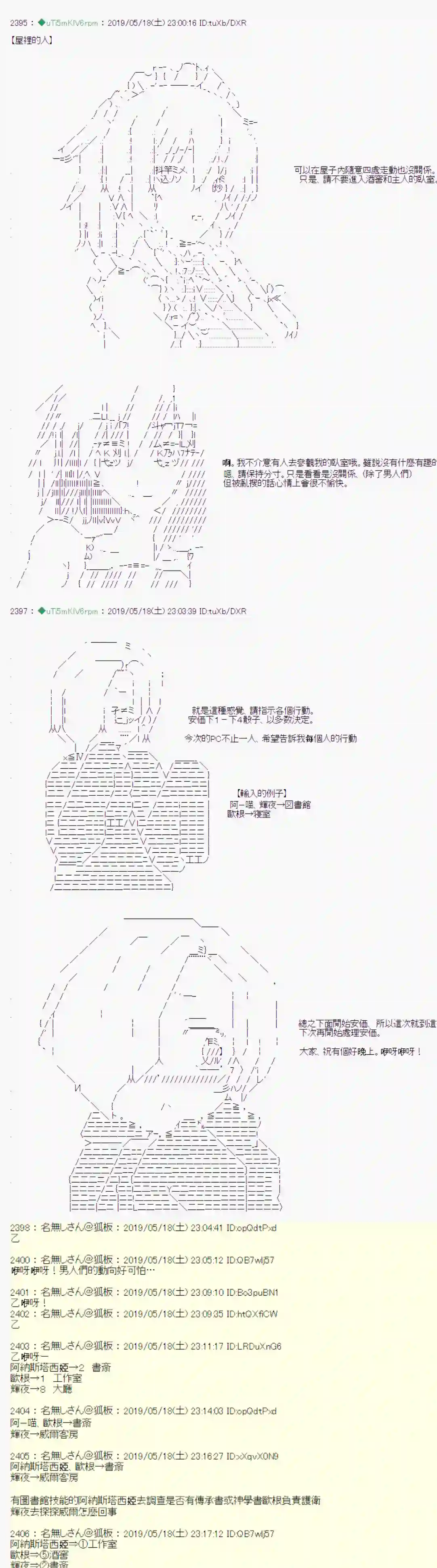 安价／安科决定的克苏鲁神话TRPG于漫画家身上发生的事05