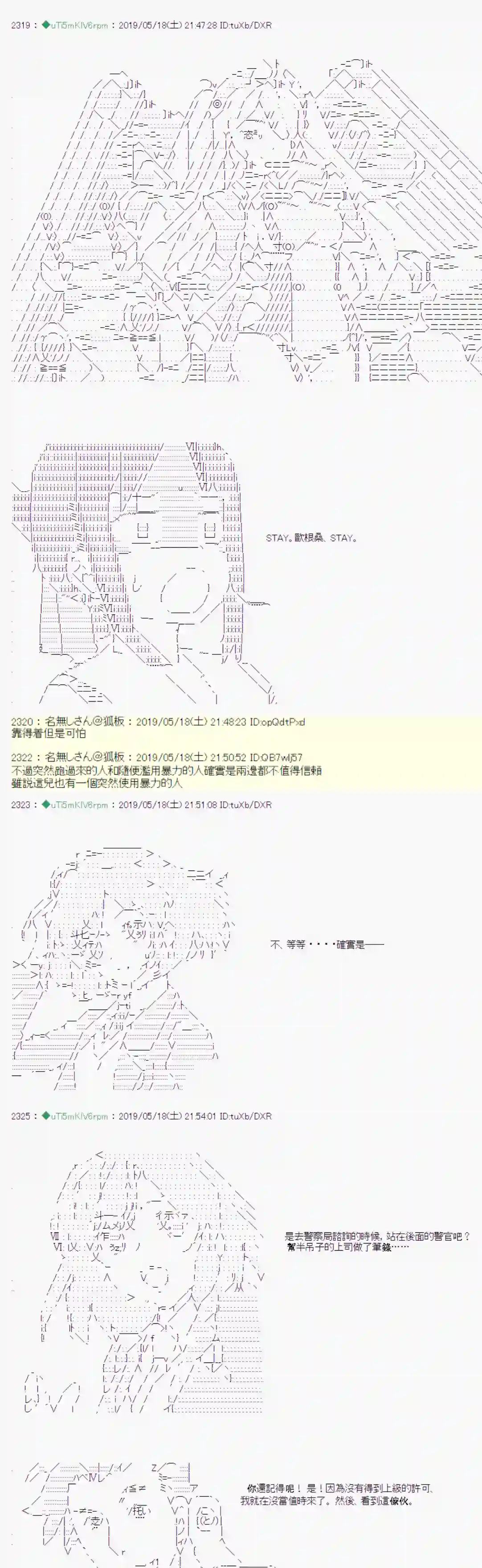 安价／安科决定的克苏鲁神话TRPG于漫画家身上发生的事05