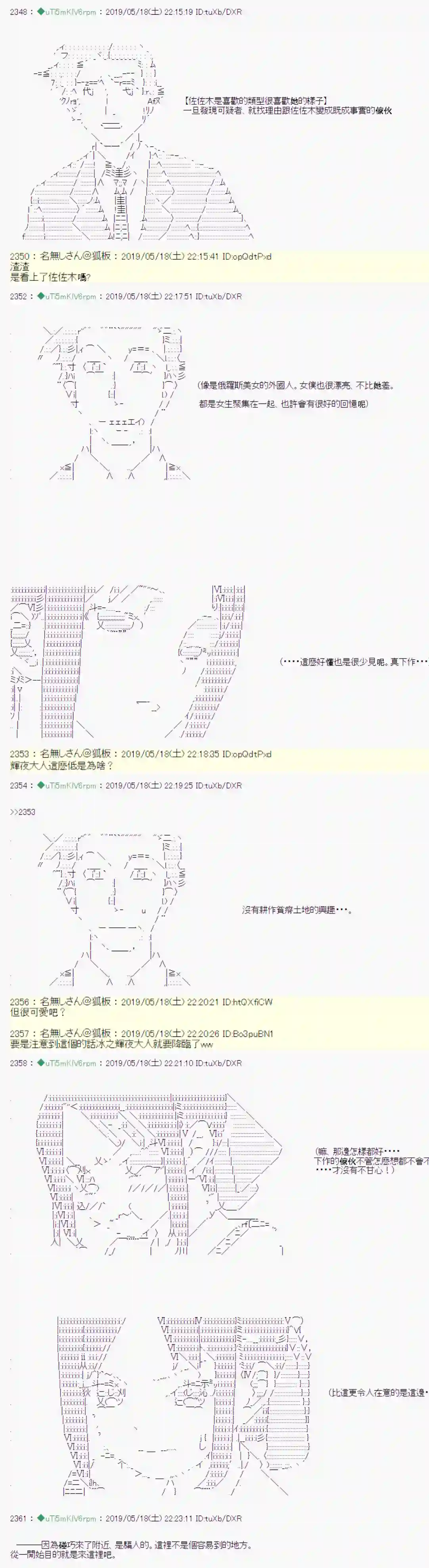 安价／安科决定的克苏鲁神话TRPG于漫画家身上发生的事05