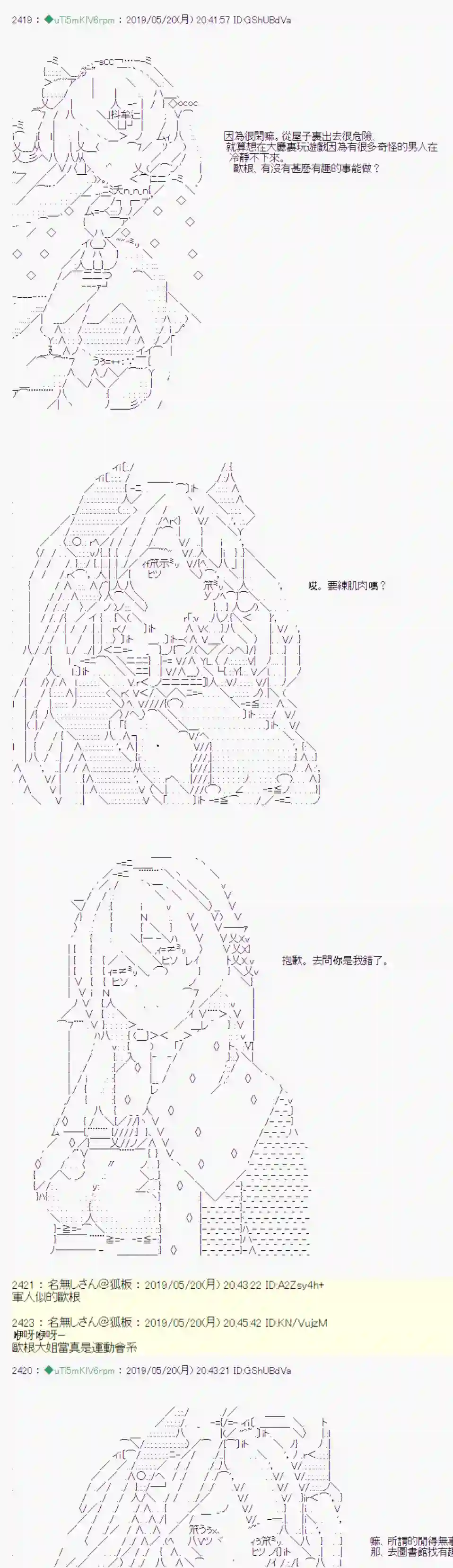 安价／安科决定的克苏鲁神话TRPG于漫画家身上发生的事06