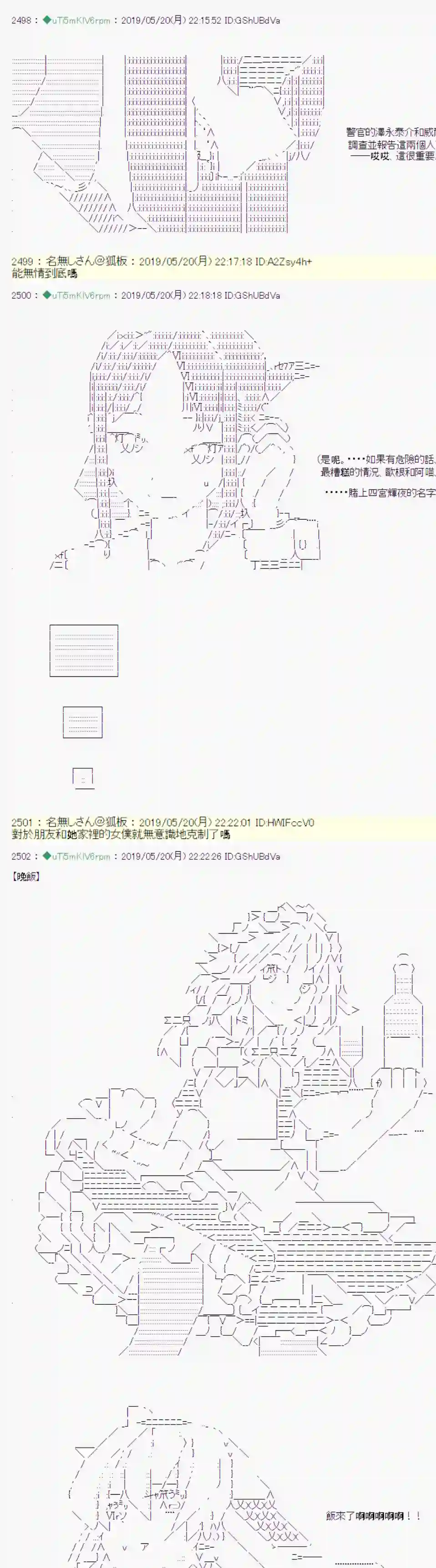 安价／安科决定的克苏鲁神话TRPG于漫画家身上发生的事06