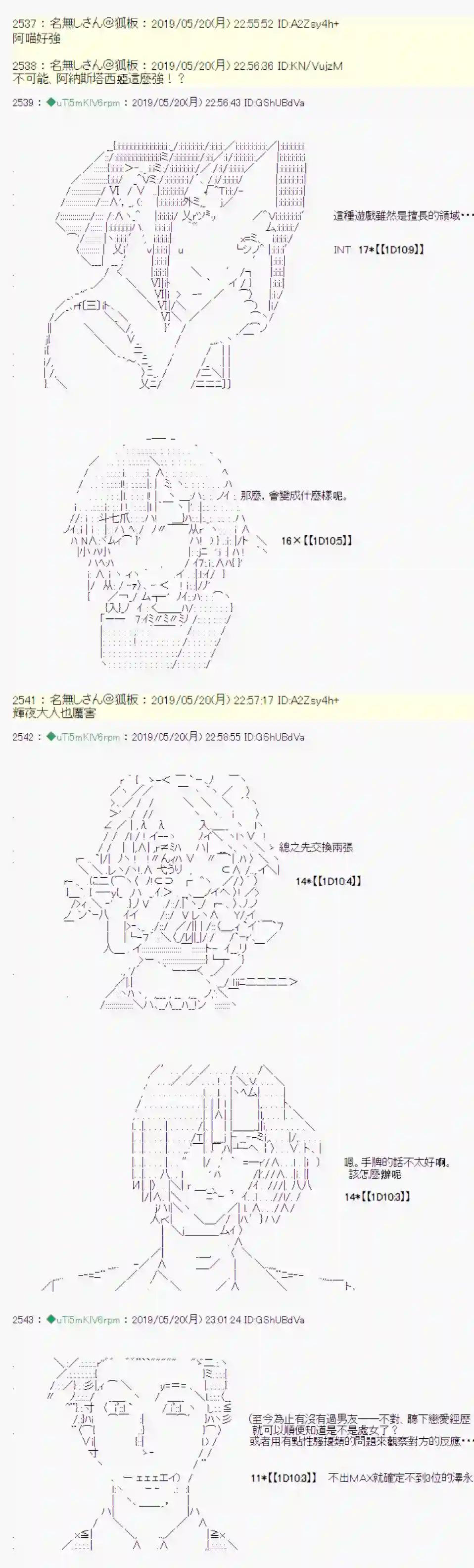 安价／安科决定的克苏鲁神话TRPG于漫画家身上发生的事06