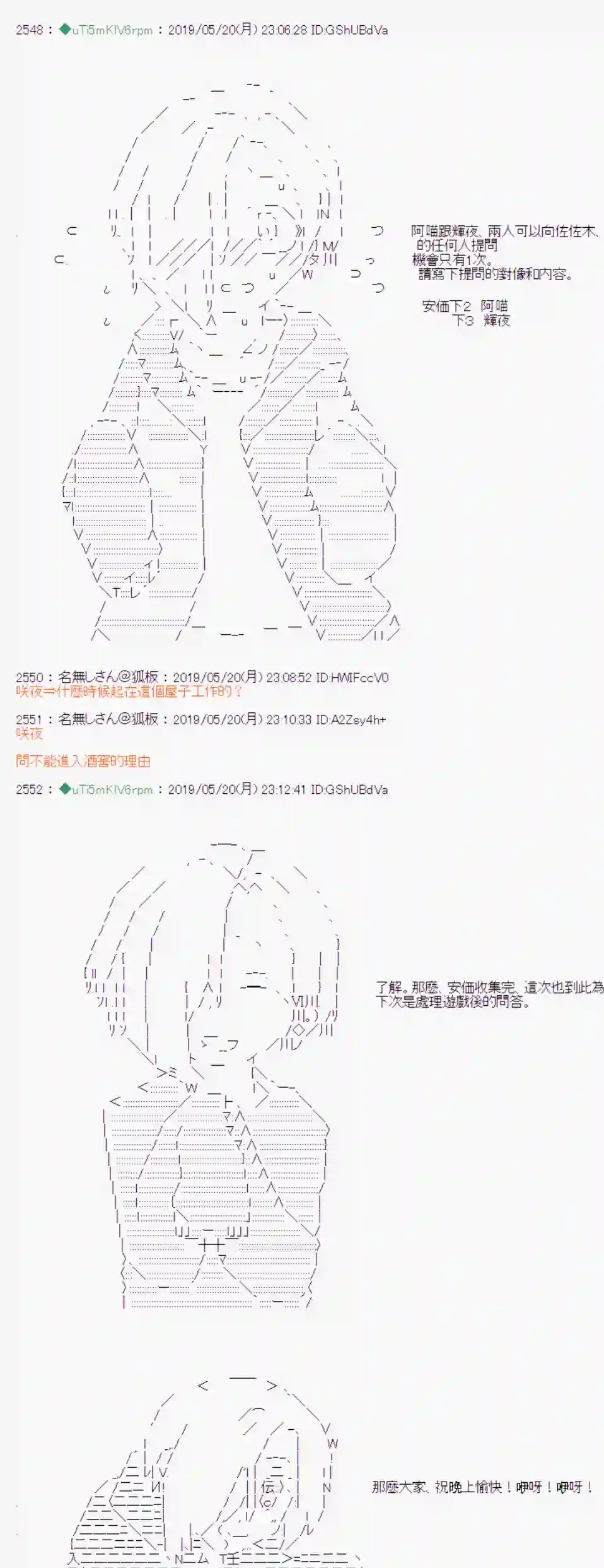 安价／安科决定的克苏鲁神话TRPG于漫画家身上发生的事06