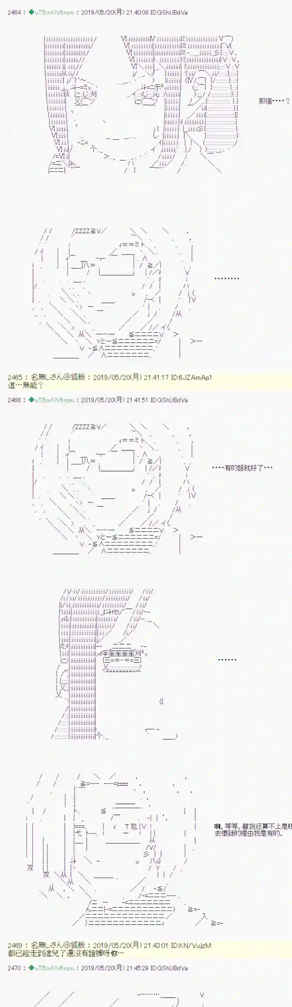 安价／安科决定的克苏鲁神话TRPG于漫画家身上发生的事06