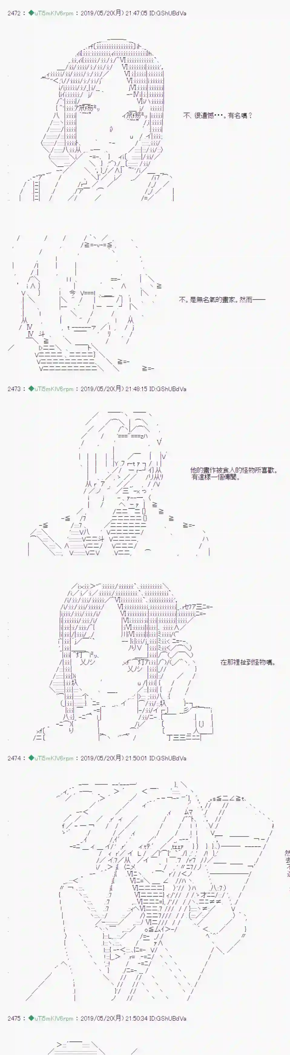 安价／安科决定的克苏鲁神话TRPG于漫画家身上发生的事06