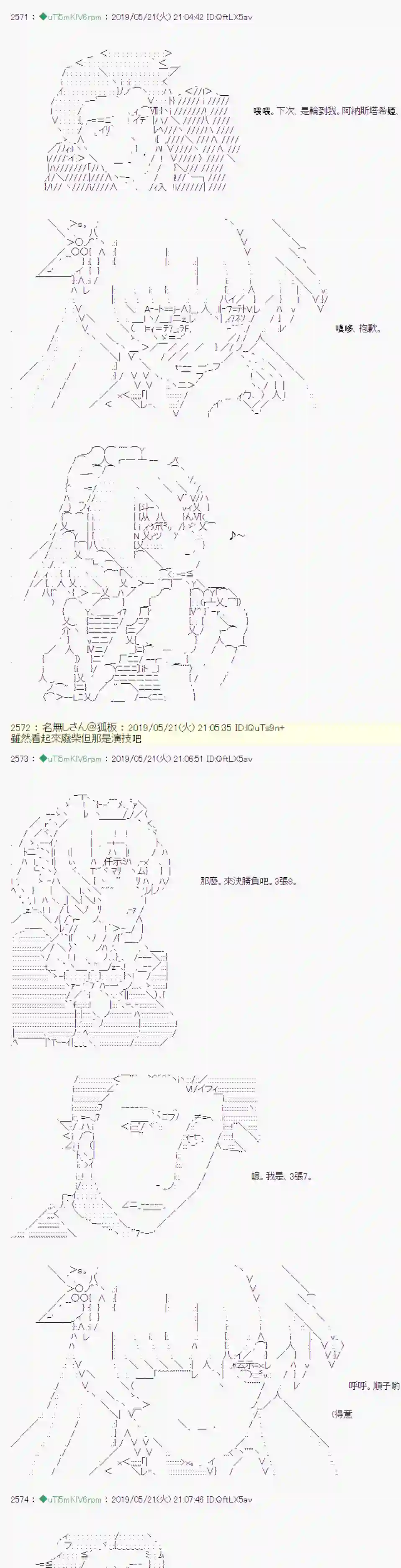 安价／安科决定的克苏鲁神话TRPG于漫画家身上发生的事07