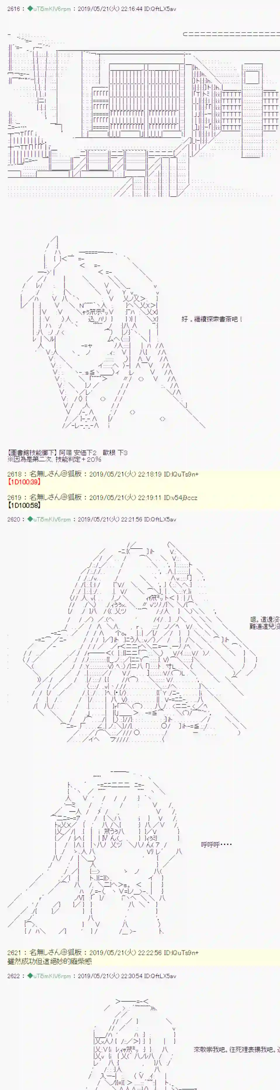 安价／安科决定的克苏鲁神话TRPG于漫画家身上发生的事07